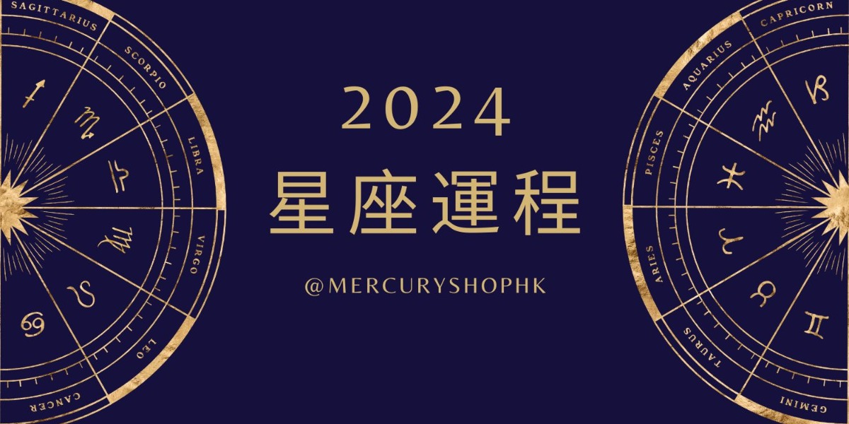 【2024星座運程】12星座年度運程-天蠍座