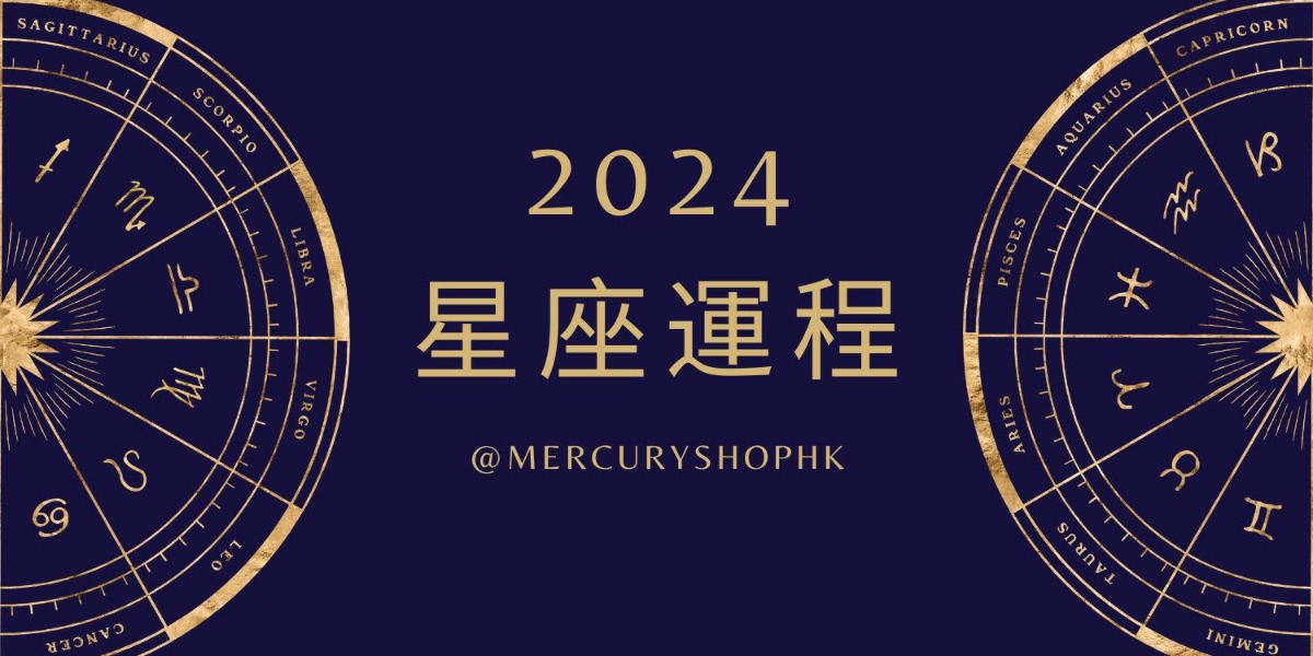 【星座運程】2024年12星座年度運程-雙子座