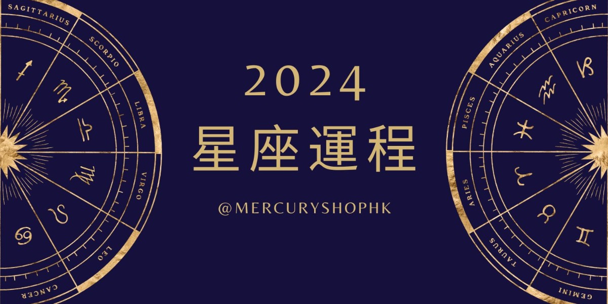 【2024星座運程】12星座年度運程-處女座