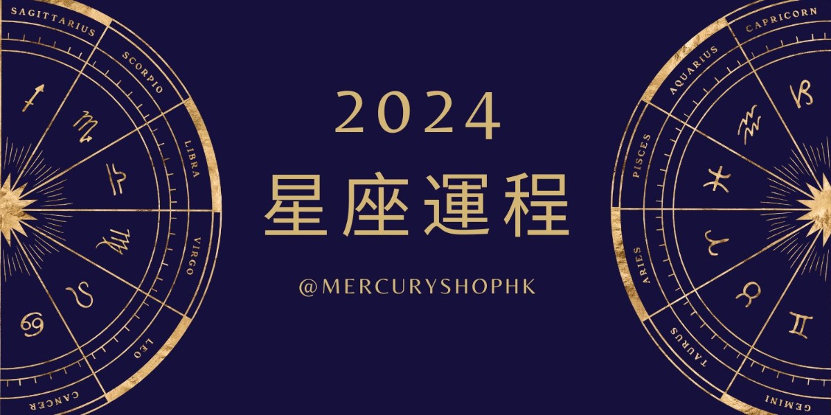 【2024星座運程】12星座年度運程-天秤座