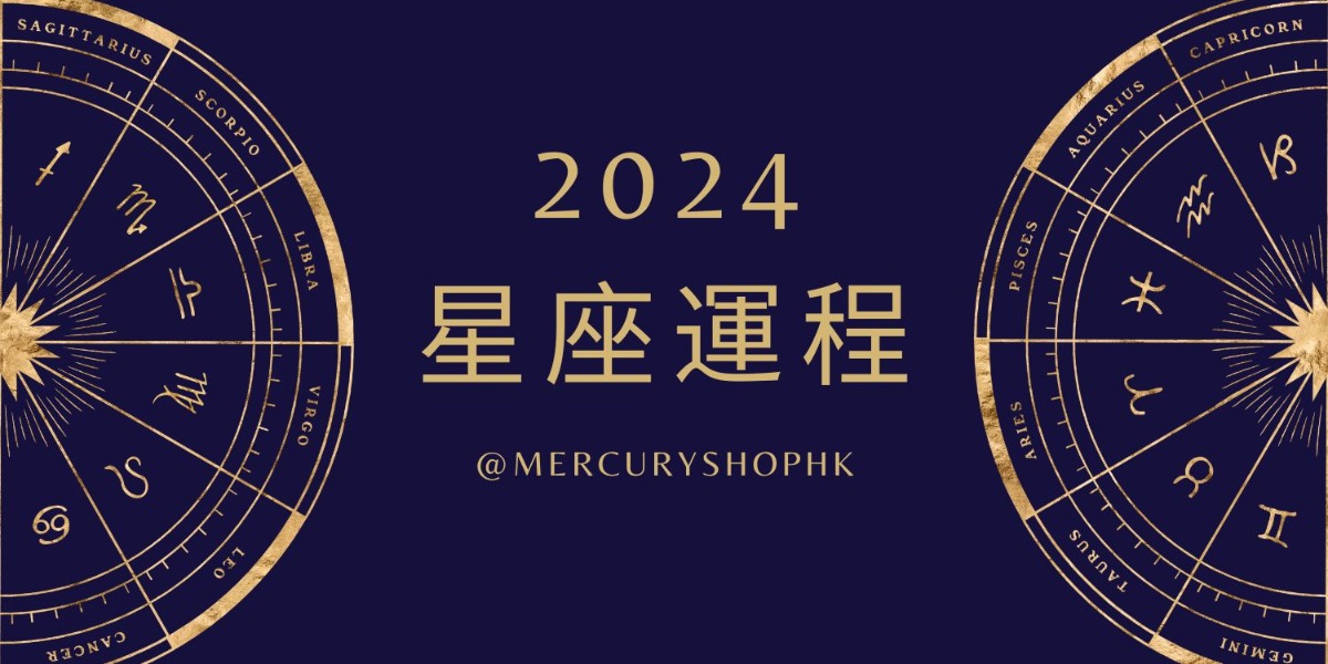 【2024星座運程】12星座年度運程-人馬座