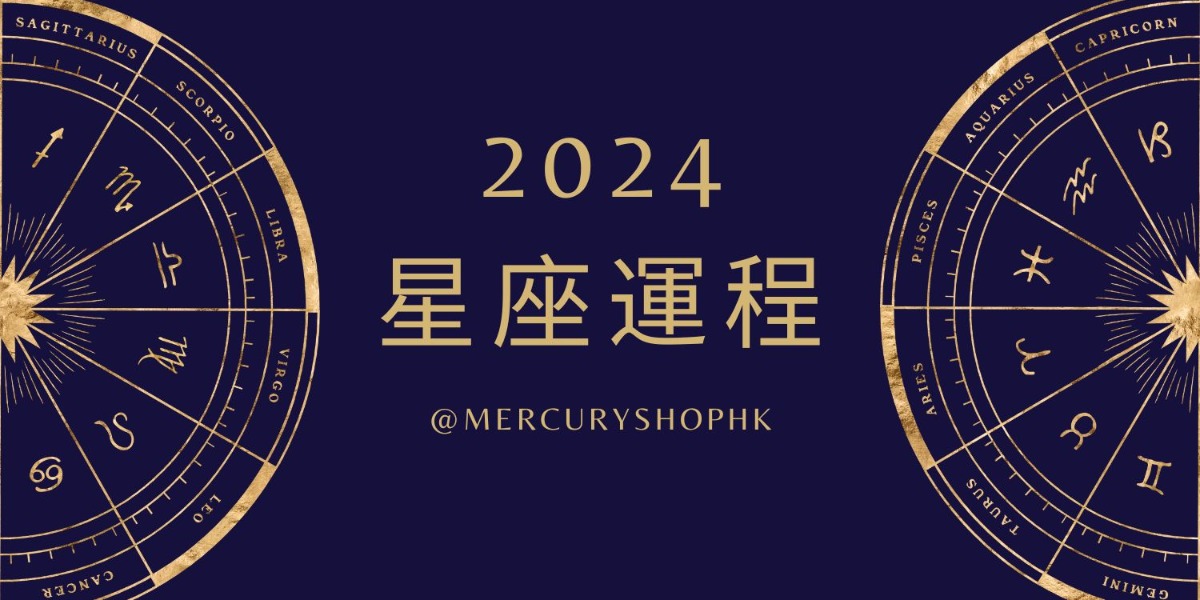 【星座運程】2024年12星座年度運程-人馬座